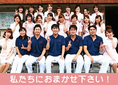 歯並びのことならおまかせ下さい